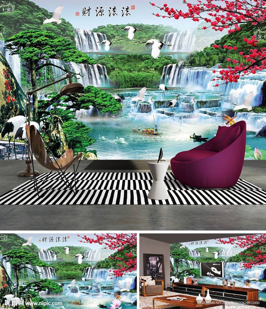 财源滚滚流水生财电视背景墙