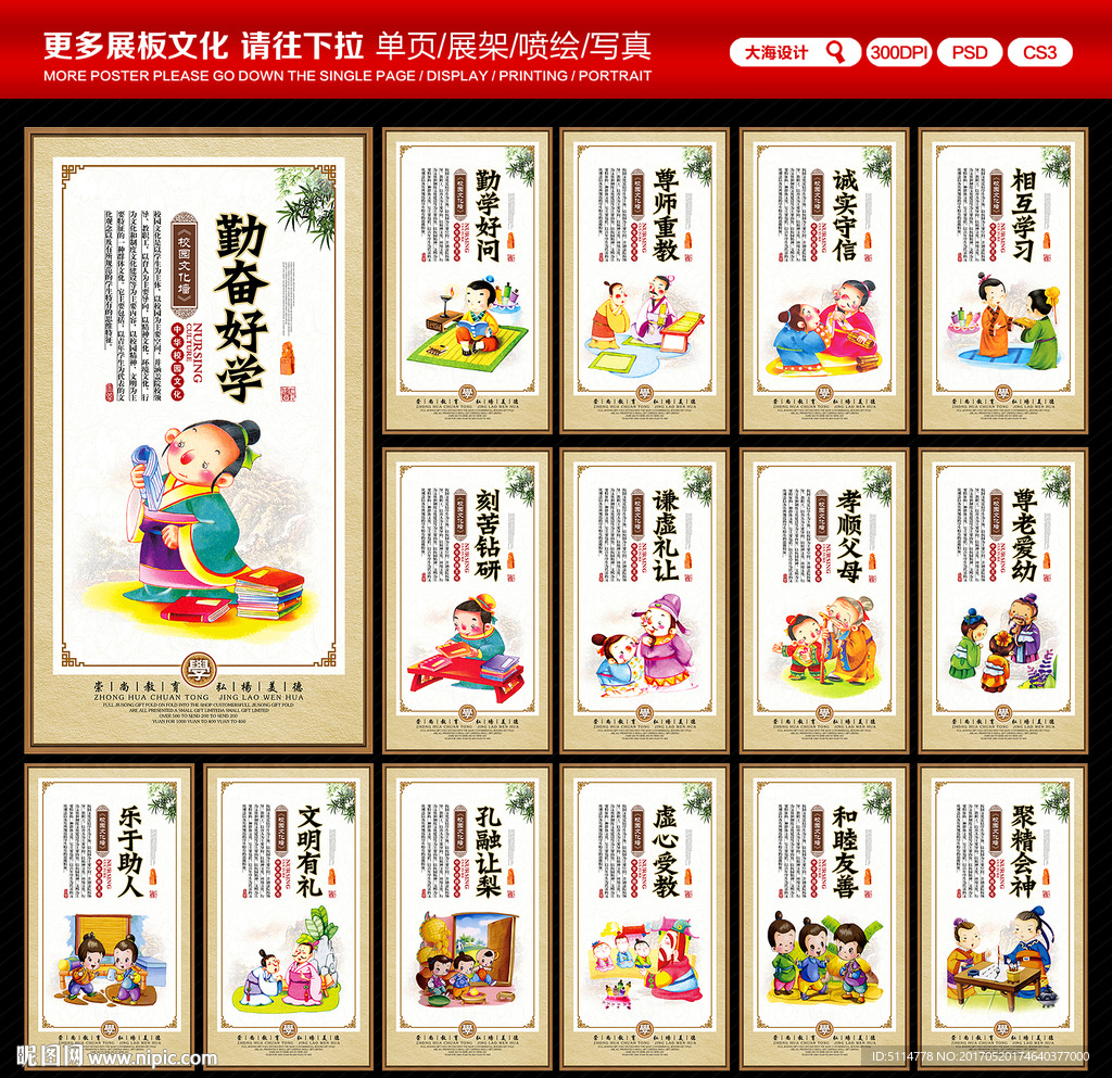 小学展板