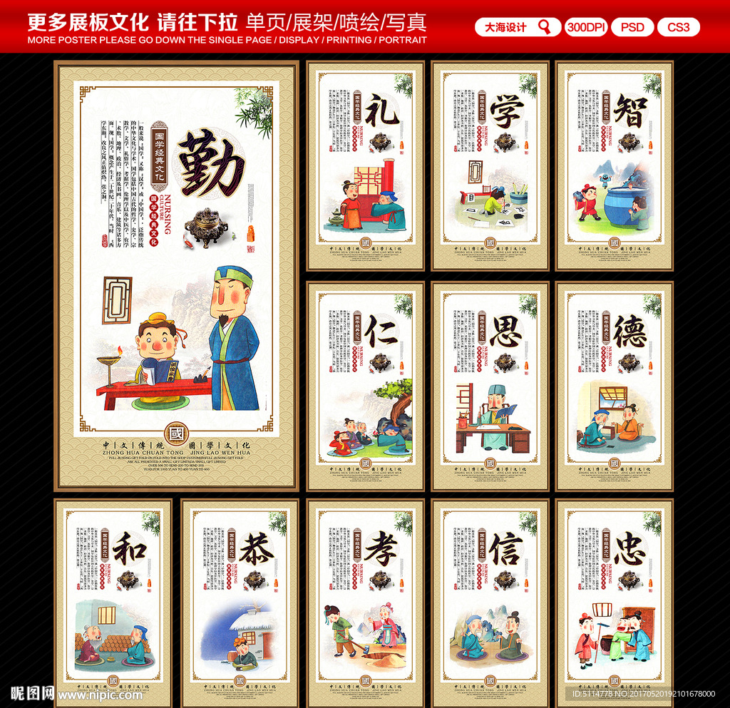 国学经典