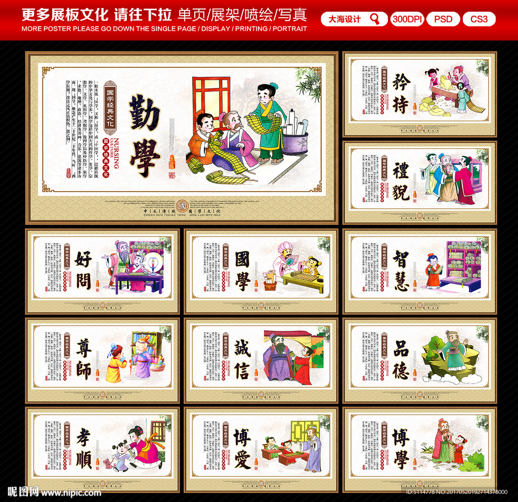国学经典