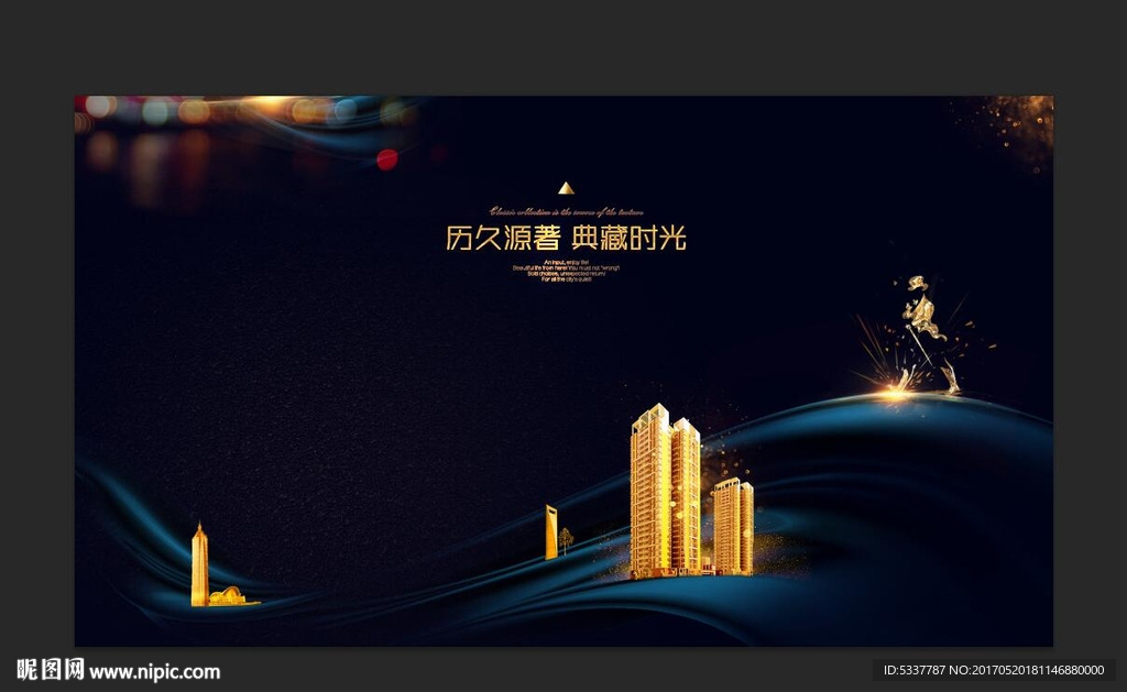 高端房地产广告