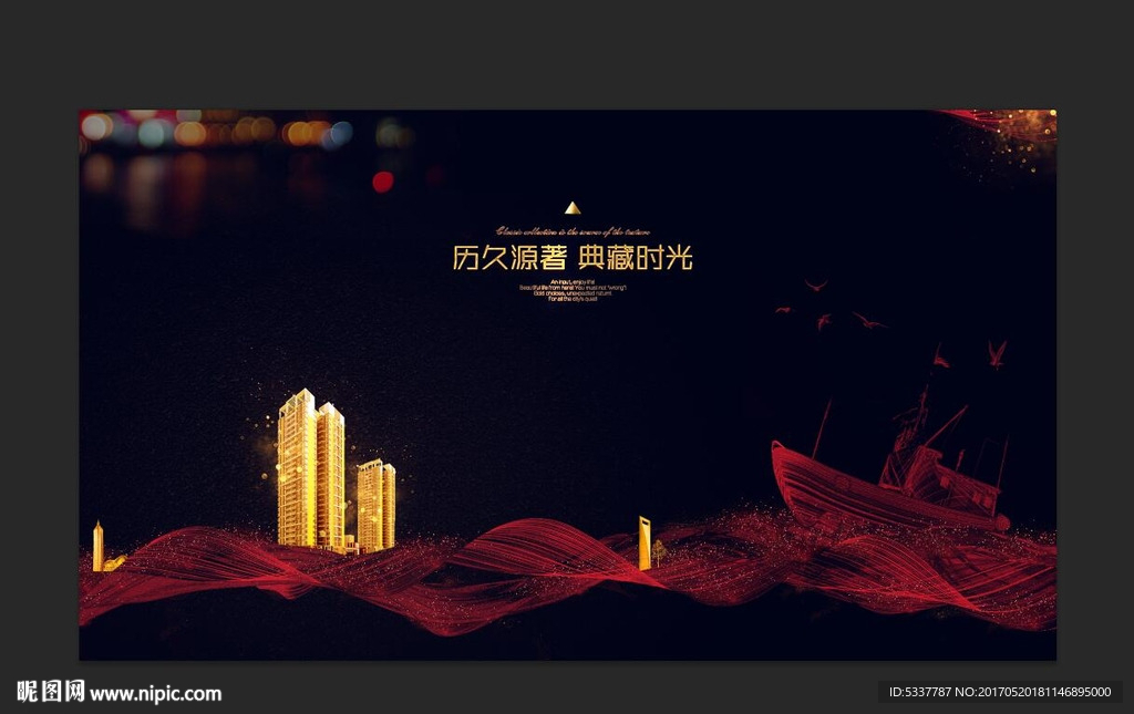 高端房地产广告