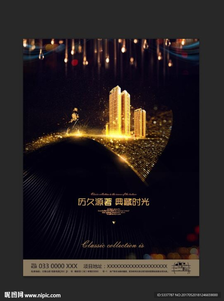 高端房地产广告