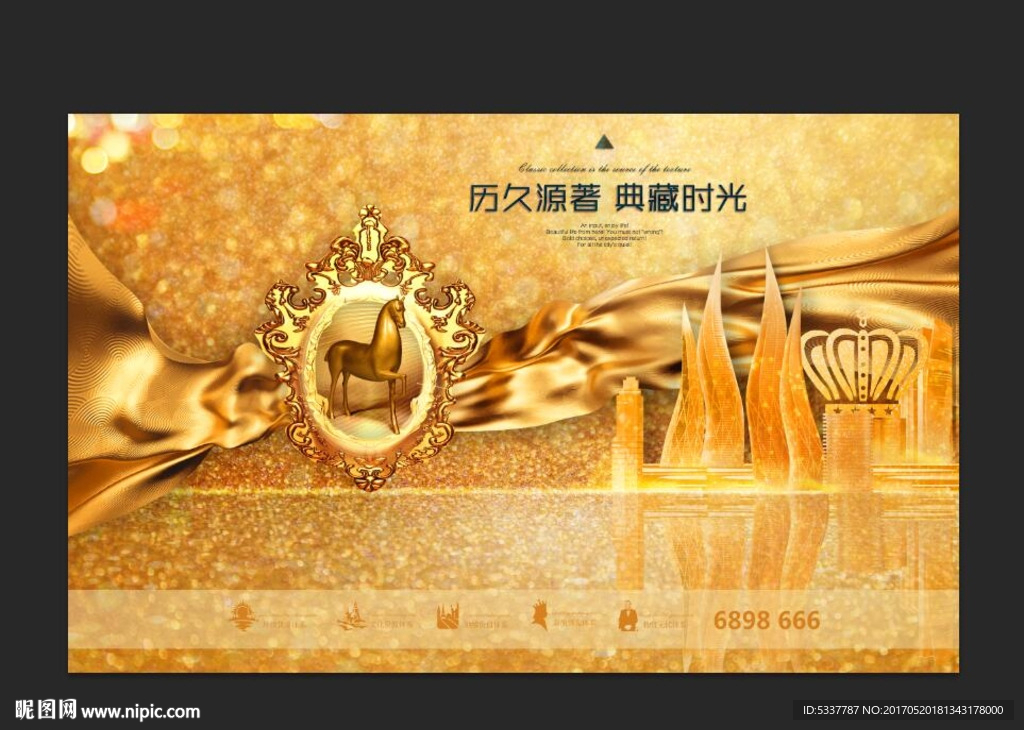 高端房地产广告
