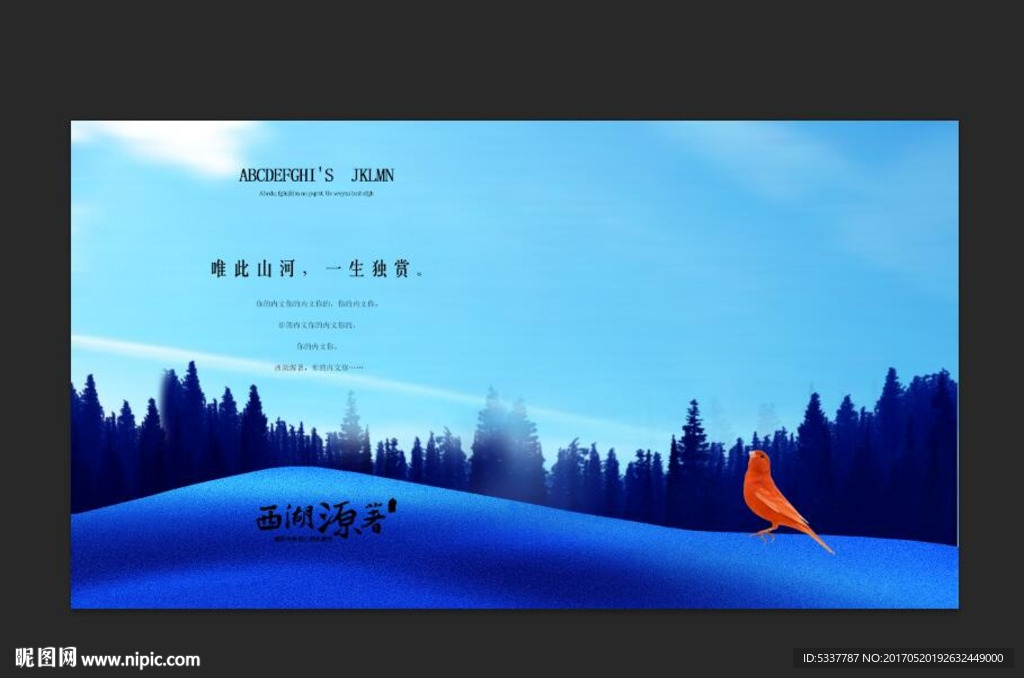 高端房地产广告