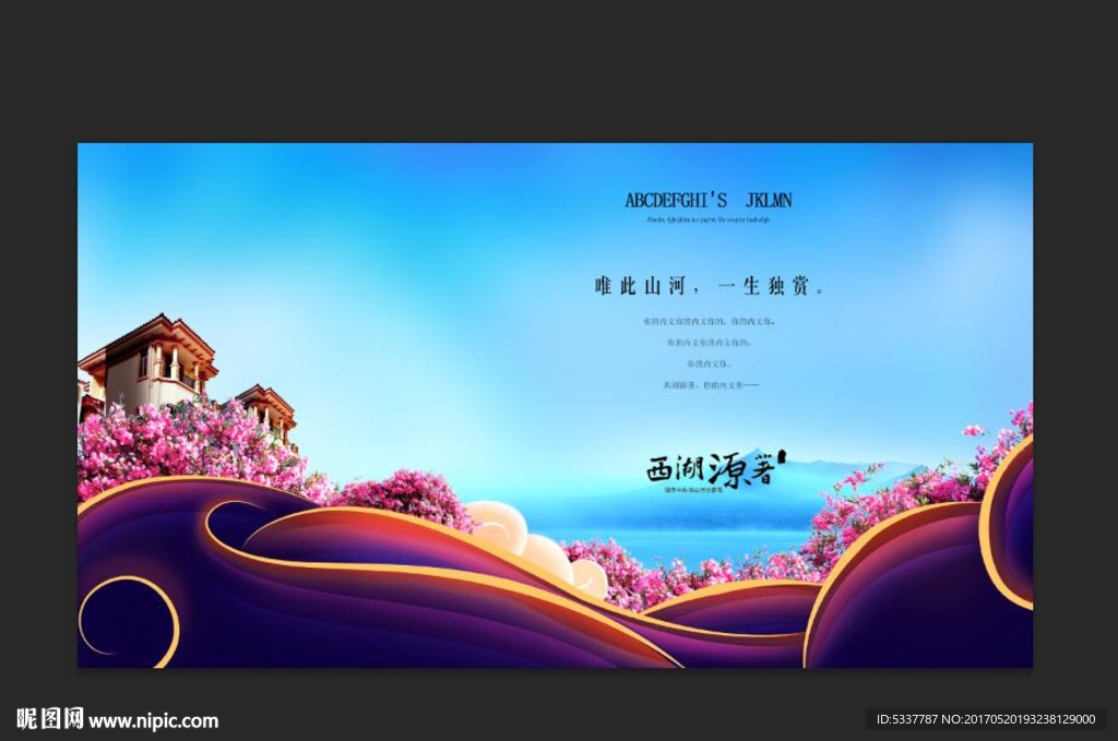 高端房地产广告