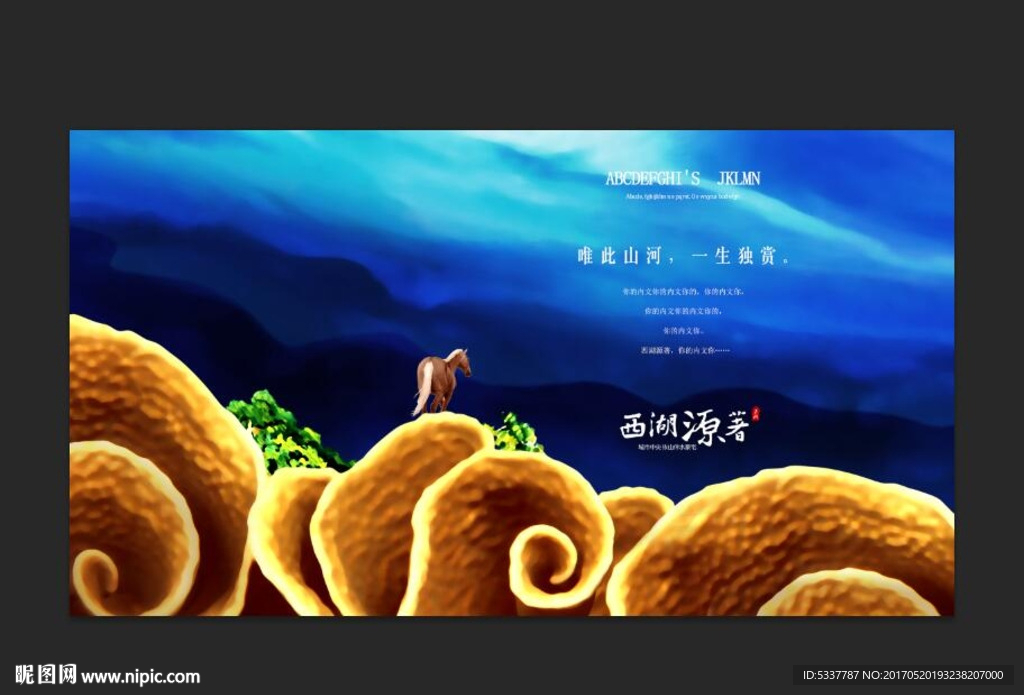 高端房地产广告