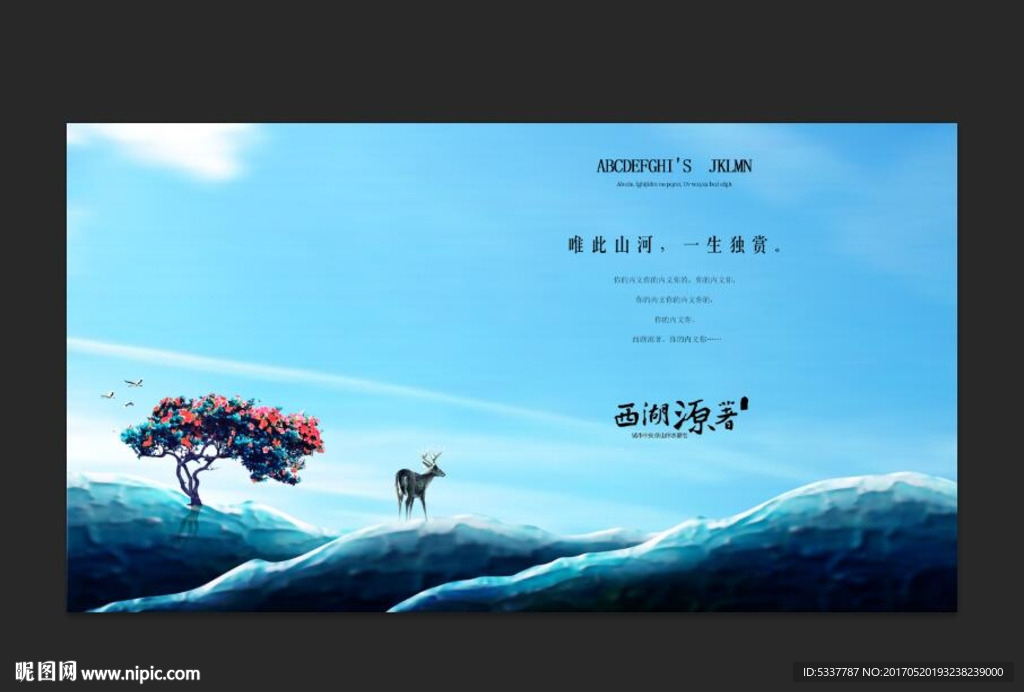 高端房地产广告