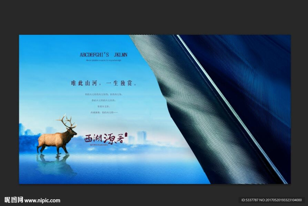 高端房地产广告