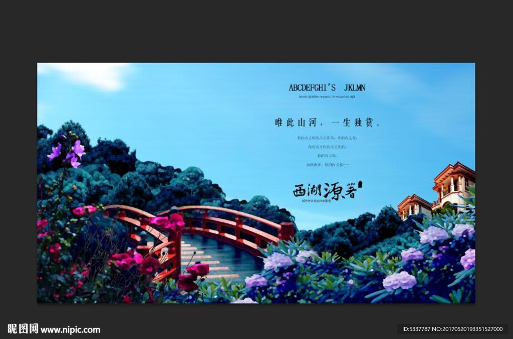 高端房地产广告
