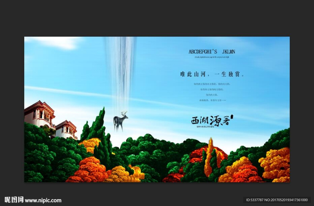 高端房地产广告