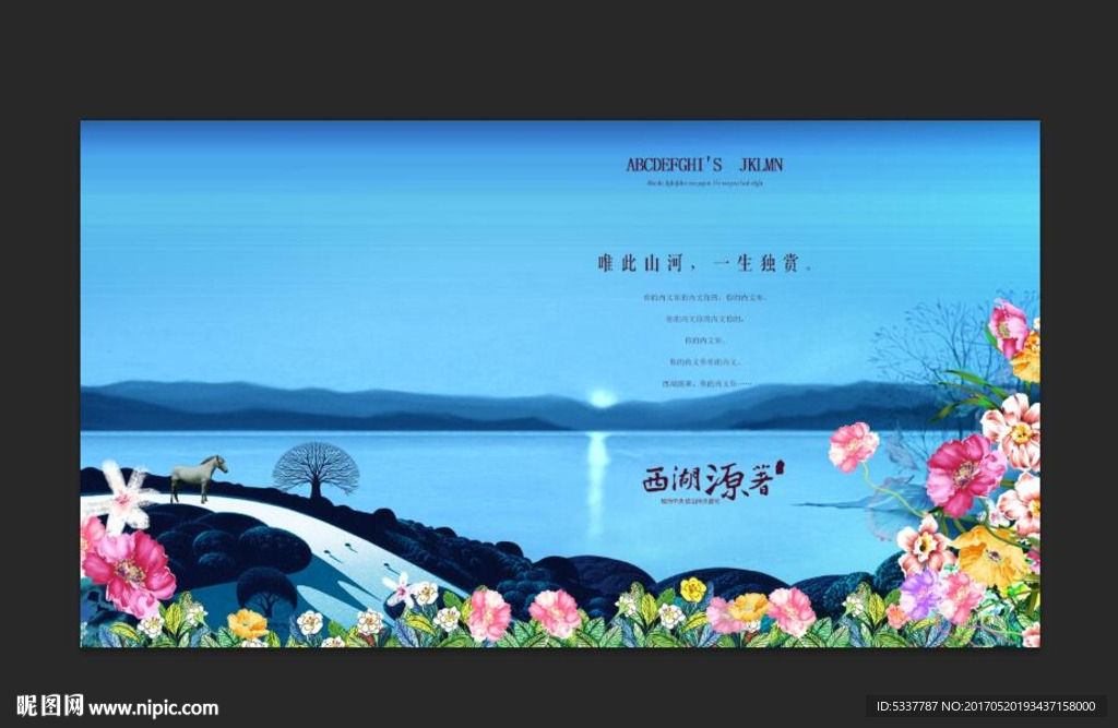 高端房地产广告