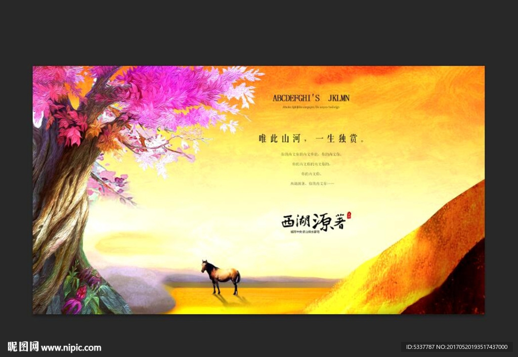 高端房地产广告
