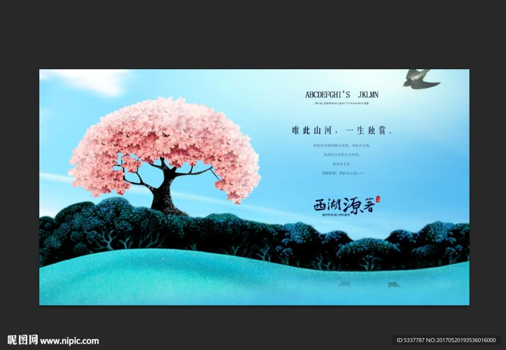 高端房地产广告