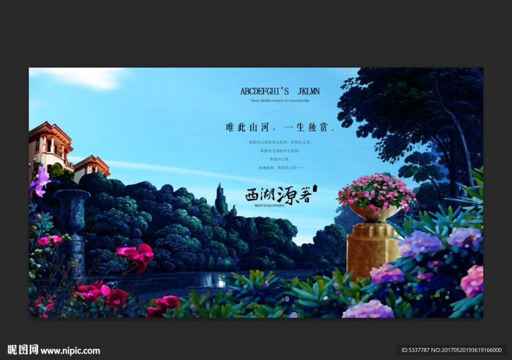 高端房地产广告