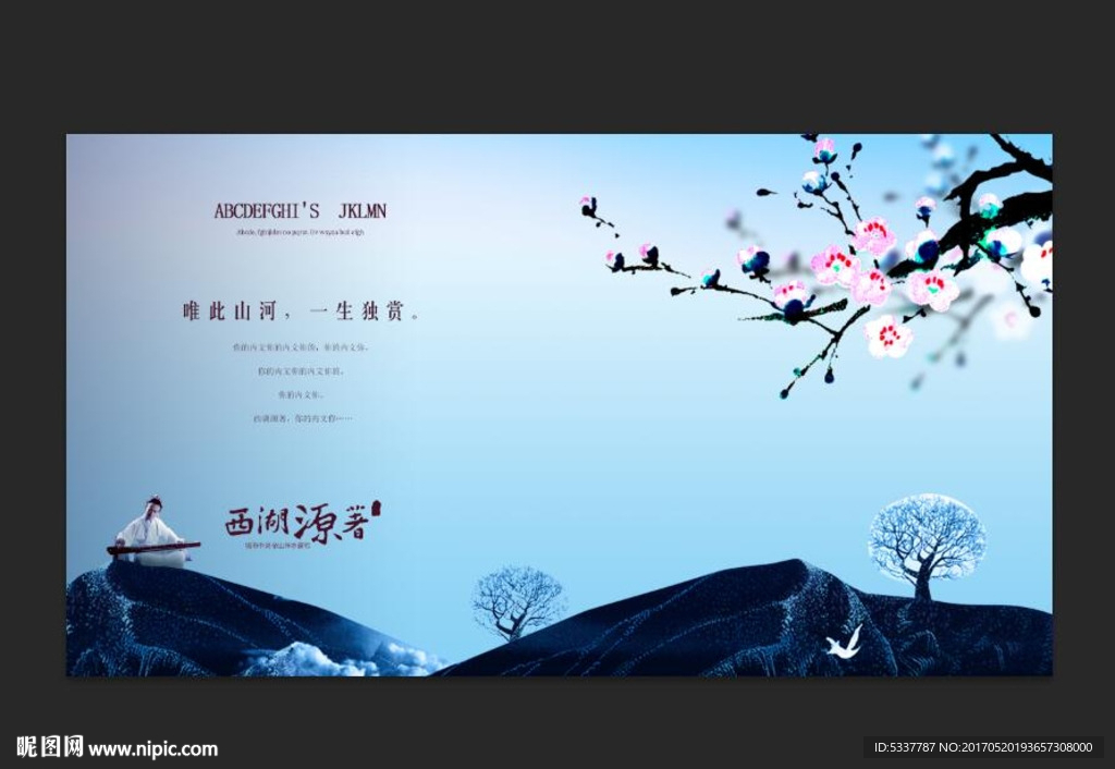 高端房地产广告