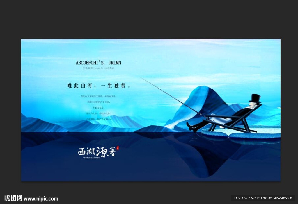 高端房地产广告