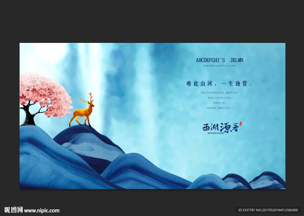 高端房地产广告