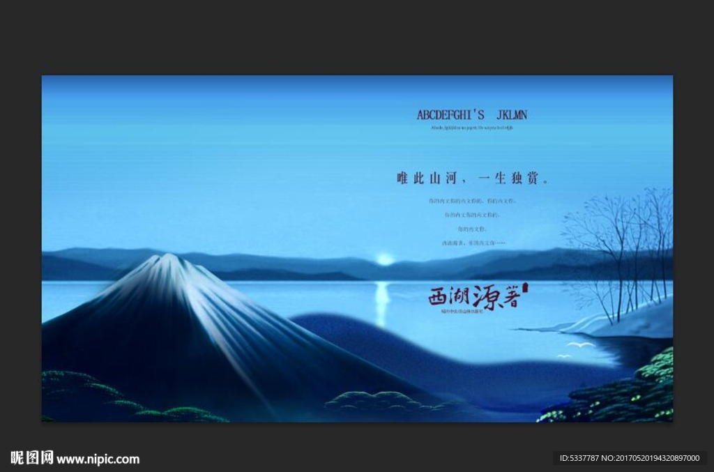 高端房地产广告