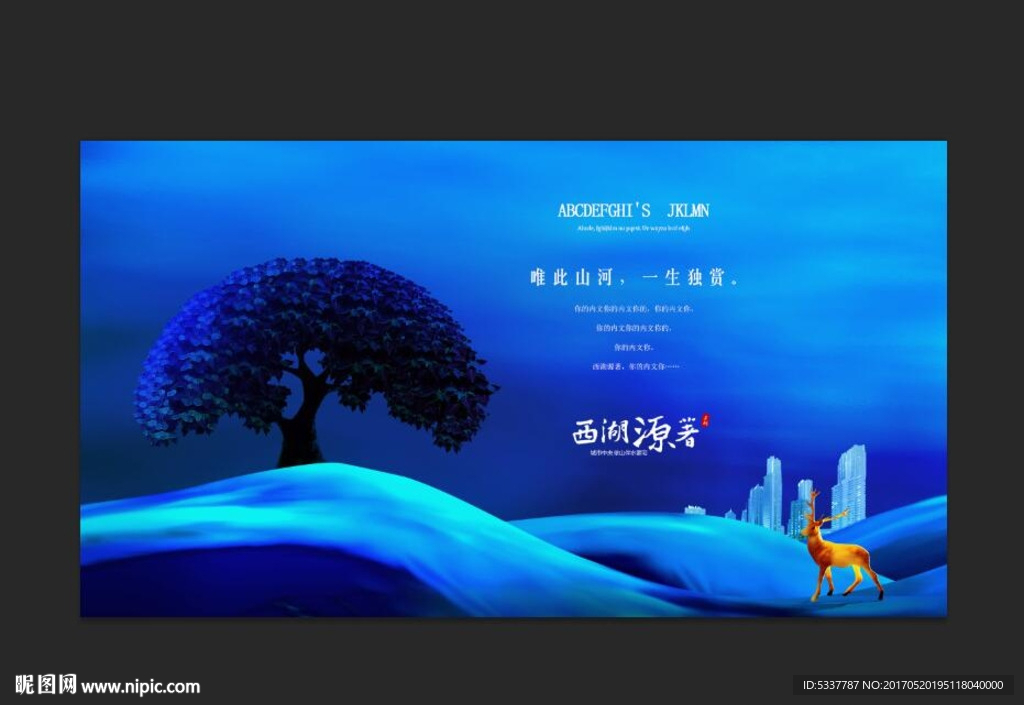 高端房地产广告