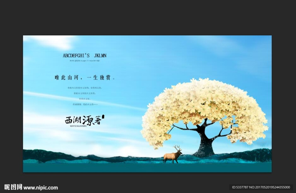 高端房地产广告