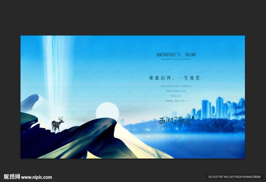 高端房地产广告
