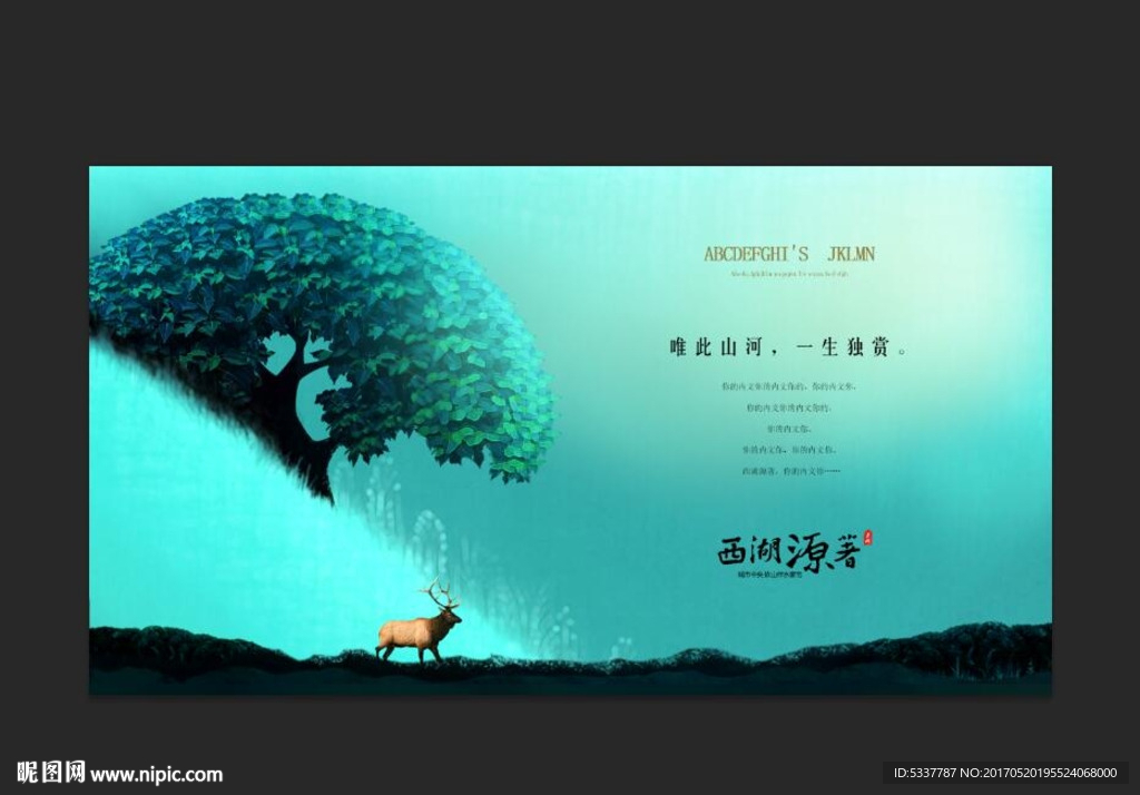 高端房地产广告