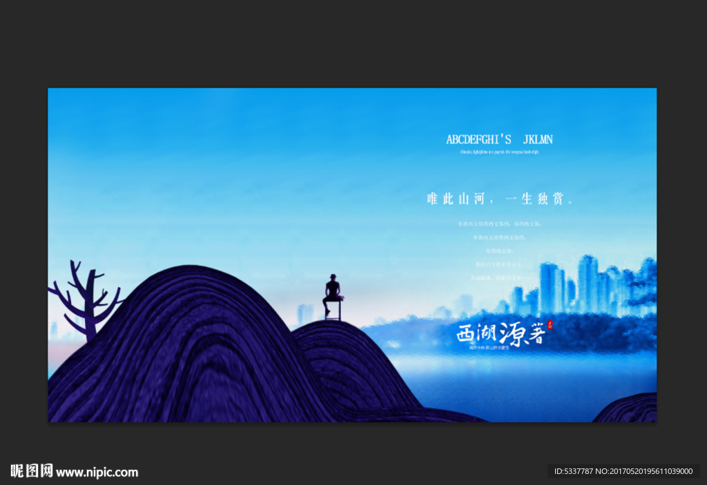 高端房地产广告