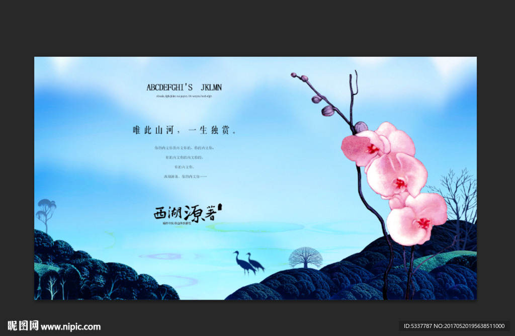 高端房地产广告