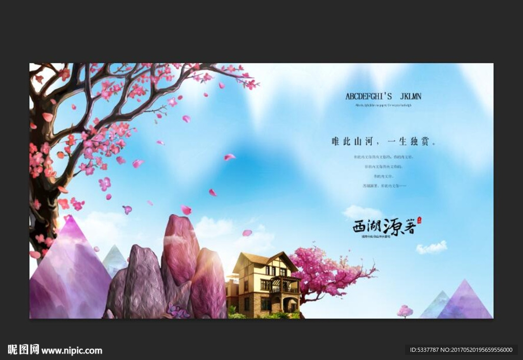 高端房地产广告