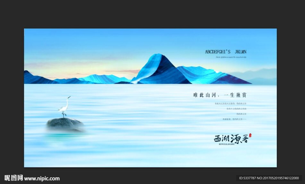高端房地产广告