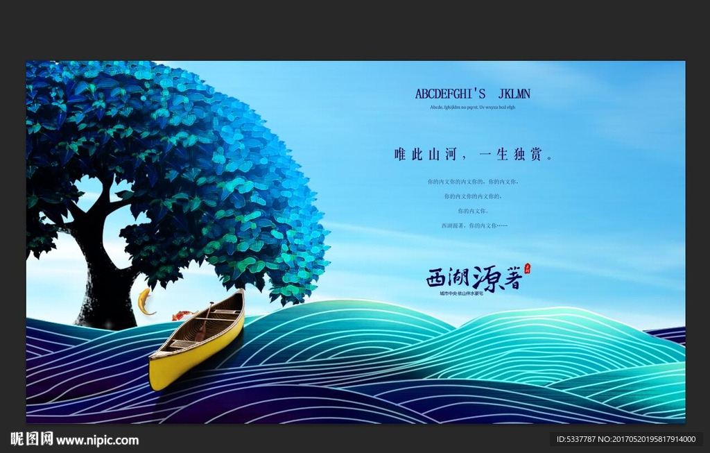 高端房地产广告