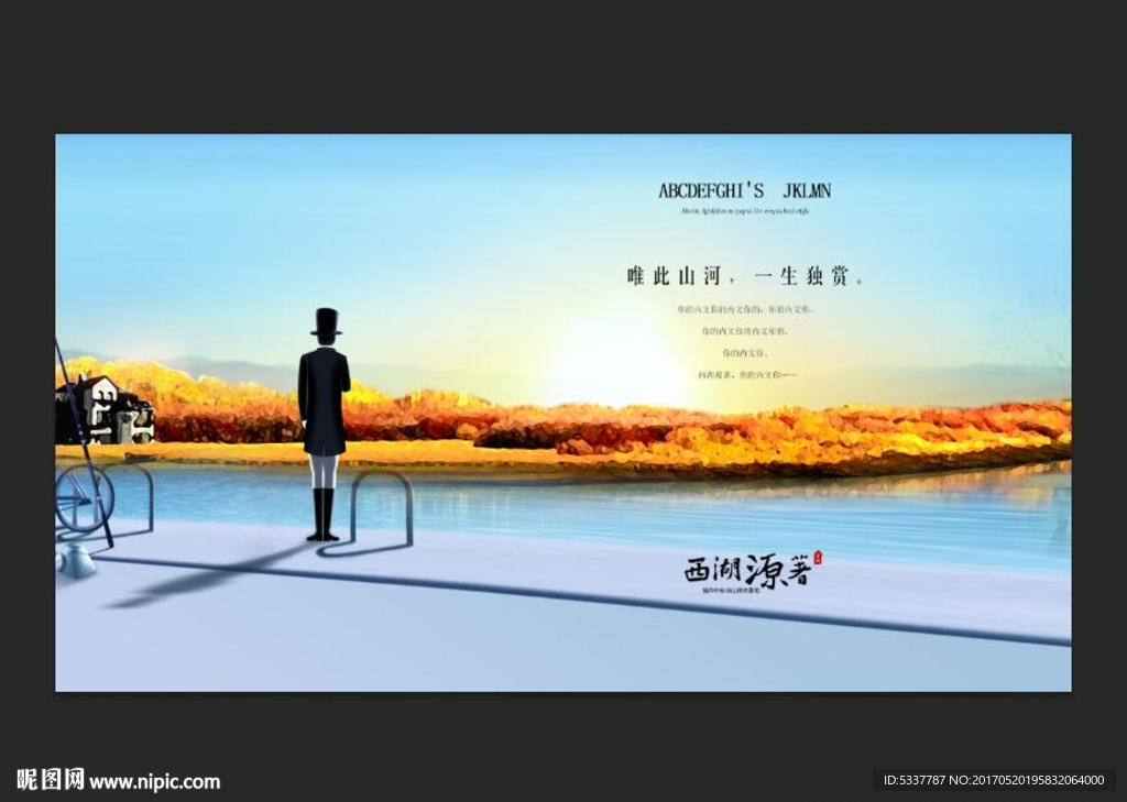高端房地产广告