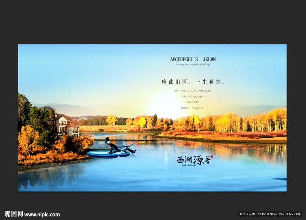 高端房地产广告