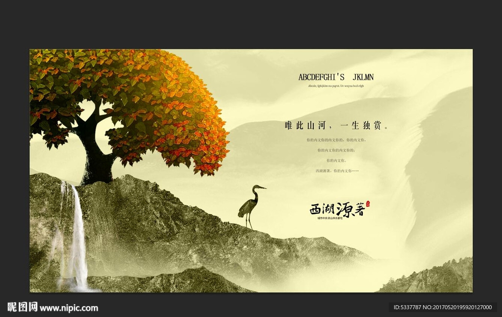 高端房地产广告