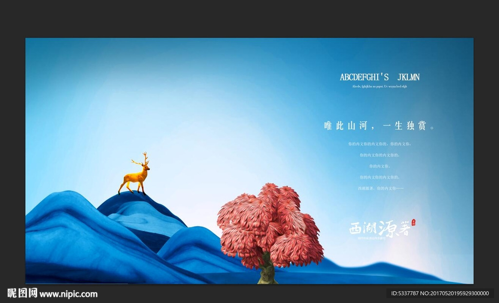 地产广告
