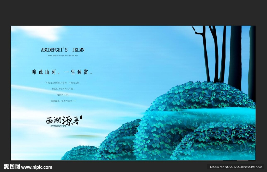 高端房地产广告