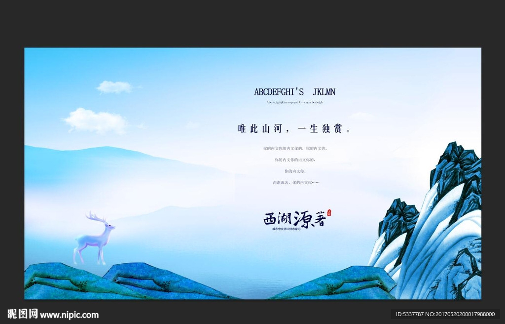 高端房地产广告