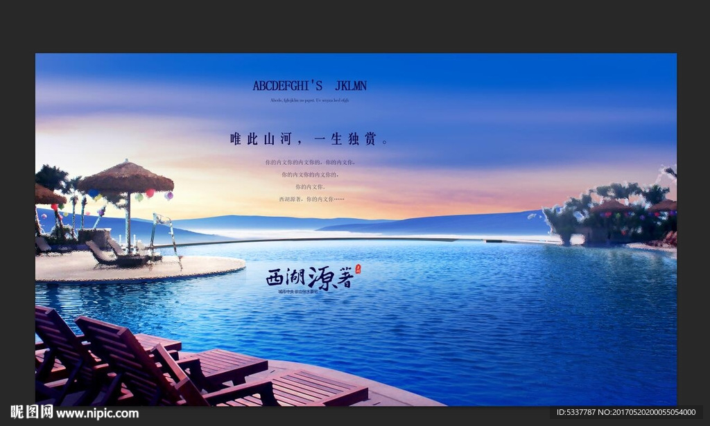 高端房地产广告