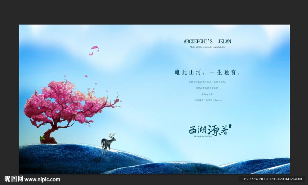 高端房地产广告