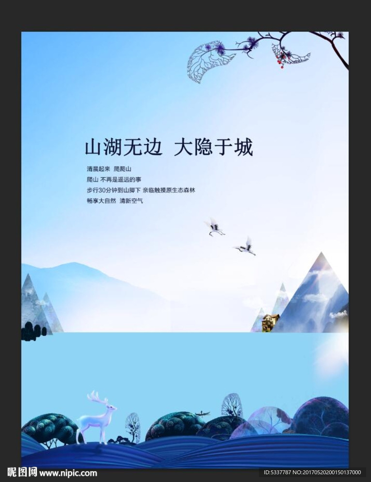 高端房地产广告
