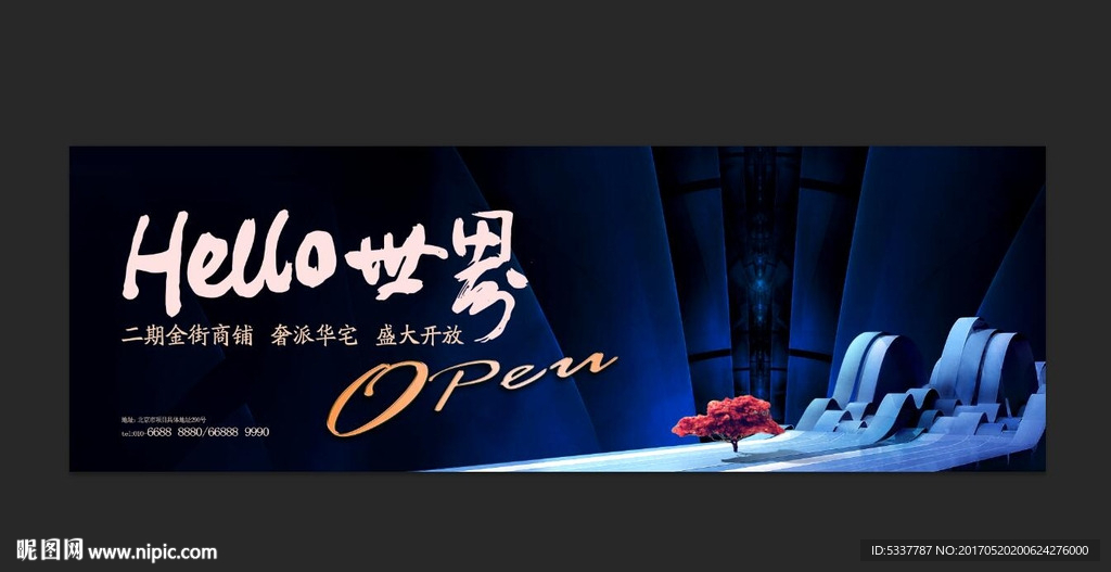 高端房地产广告