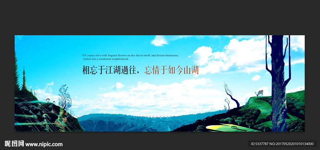 高端房地产广告
