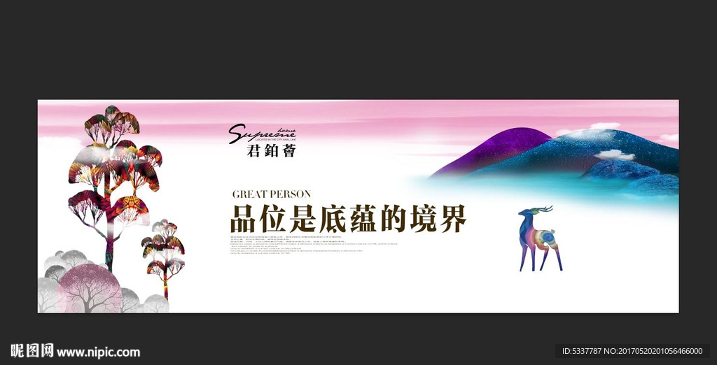 高端房地产广告