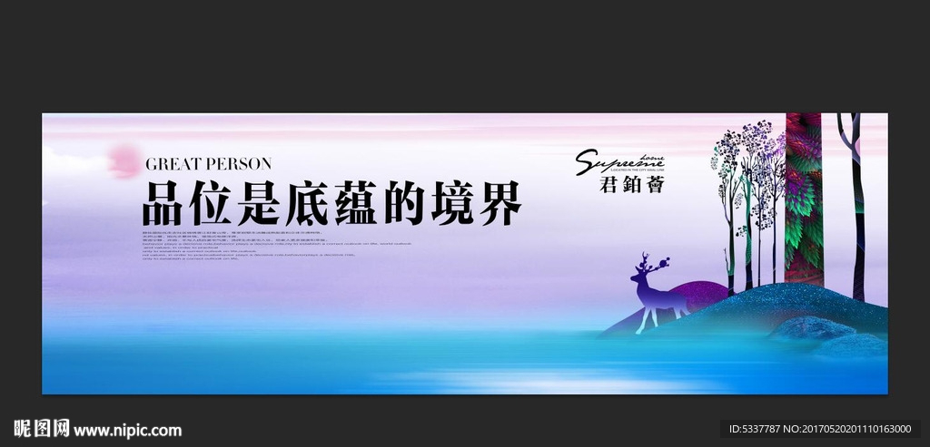 高端房地产广告