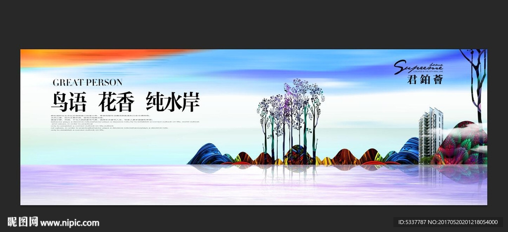 高端房地产广告