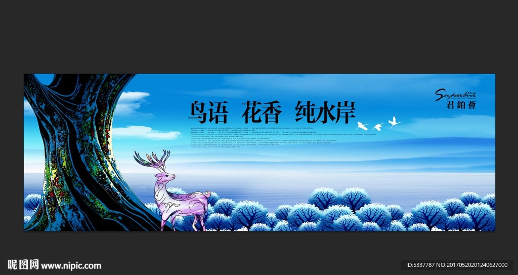 高端房地产广告