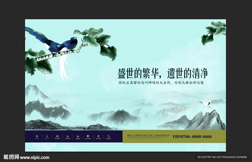 高端房地产广告