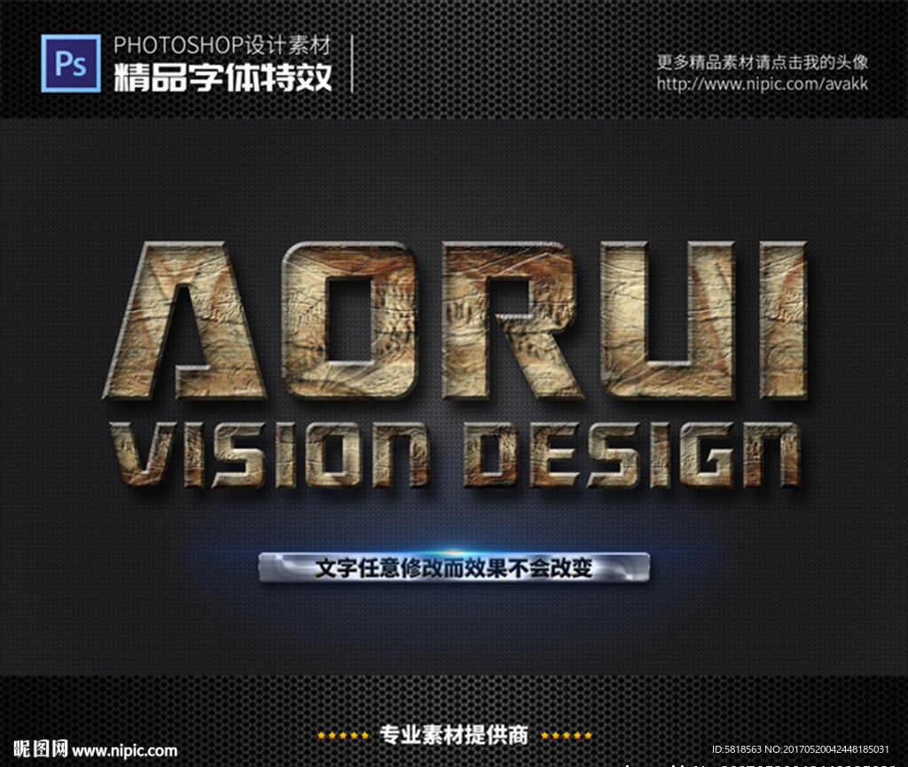 PSD字体特效木头纹理样式