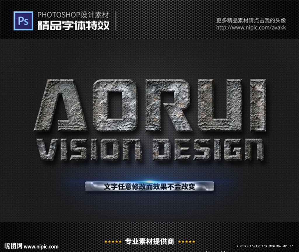 PS字体特效灰色岩石样式